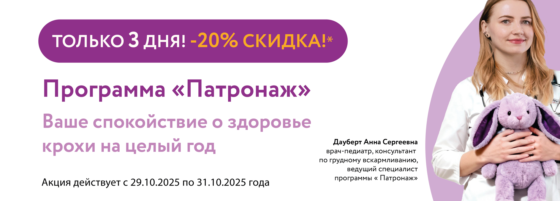 -20% Скидка на Программу 