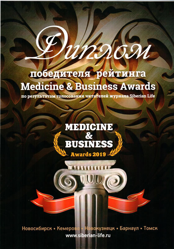 Победители рейтинга Medicine & Business Awards