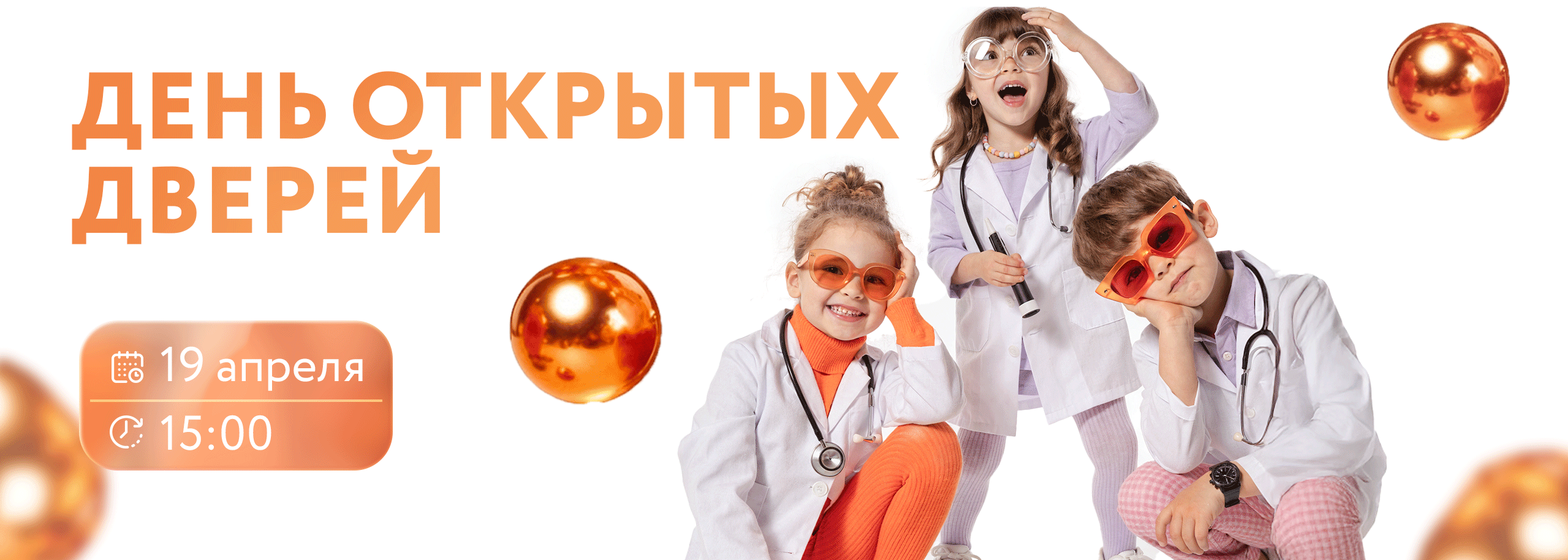 День открытых дверей в «Здоровое поколение Премиум»