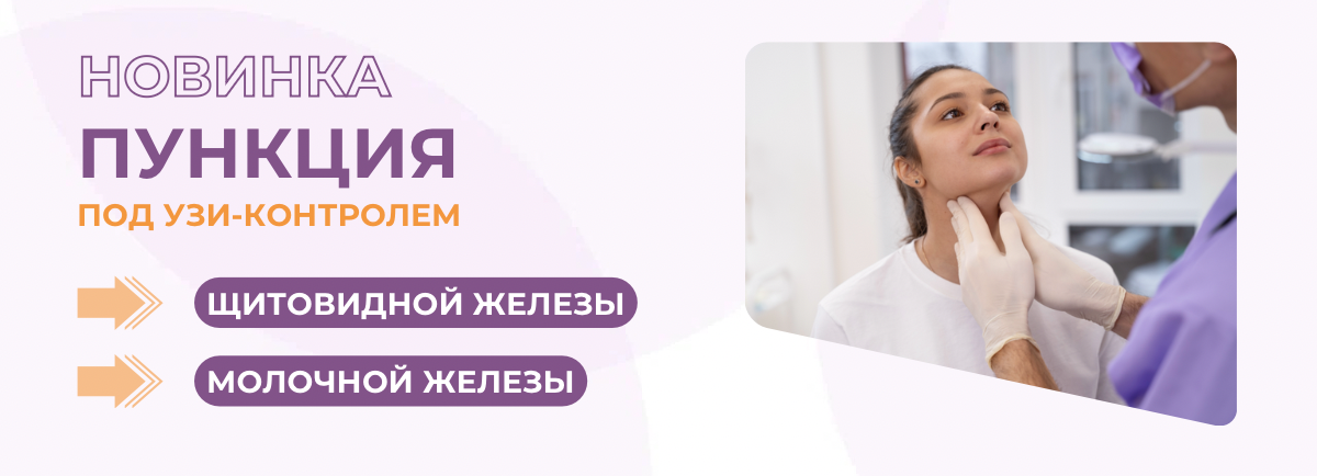 Пункция