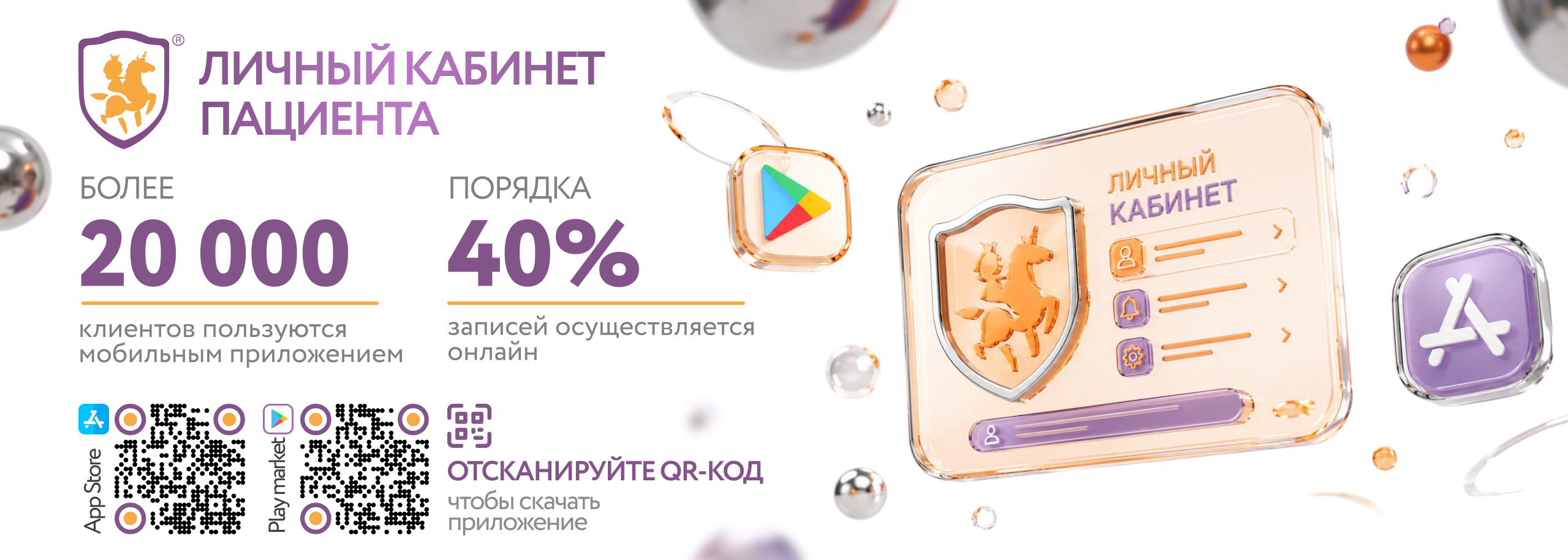Личный кабинет пациента
