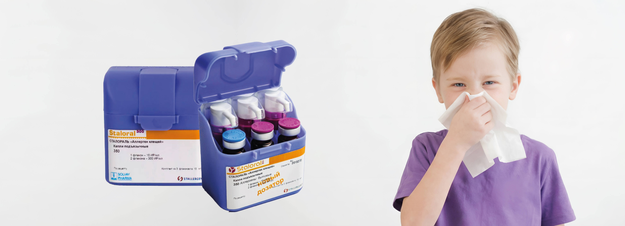 АСИТ-терапия : эффективное лечение аллергии у взрослых и детей