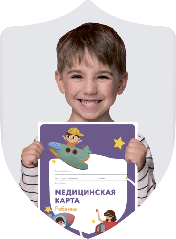 Медосмотр перед садиком и школой за 1 день! 