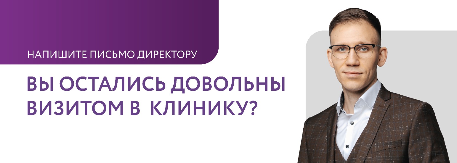 Письмо директору 